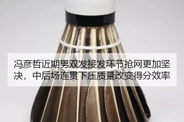 feng-yan-zhe-jin-qi-nan-shuang-fa-jie-fa-huan-jie-qiang-wang-geng-jia-jian-jue-zhong-hou-chang-lian-guan-xia-ya-zhi-2-338.jpg